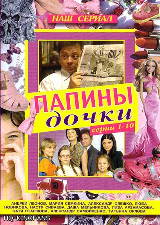 Неудачный Первый Секс Елены Ташаевой – Любовь На Районе (2008)